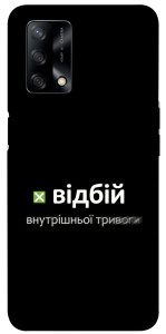 Чохол Відбій внутрішньої тривоги для Oppo F19