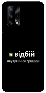 Чехол Відбій внутрішньої тривоги для Oppo F19