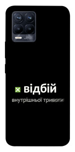 Чехол Відбій внутрішньої тривоги для Realme 8