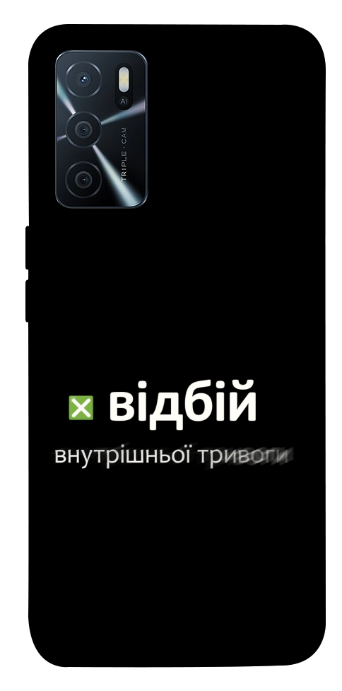 Чохол Відбій внутрішньої тривоги для Oppo A16