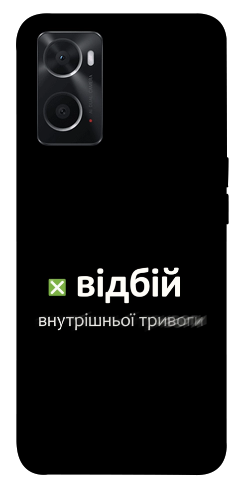 Чехол Відбій внутрішньої тривоги для Oppo A76 4G