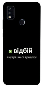 Чохол Відбій внутрішньої тривоги для ZTE Blade A51