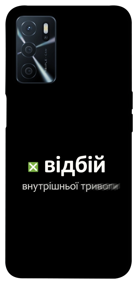 Чехол Відбій внутрішньої тривоги для Oppo A54s