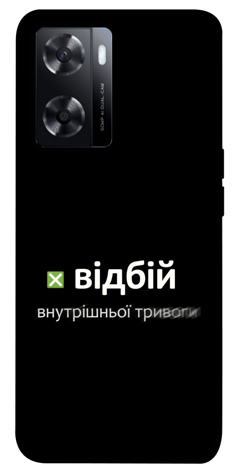 Чохол Відбій внутрішньої тривоги для Oppo A57s