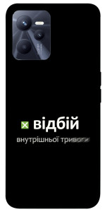 Чехол Відбій внутрішньої тривоги для Realme C35