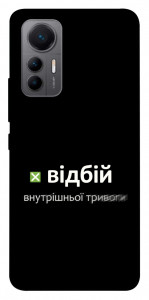 Чехол Відбій внутрішньої тривоги для Xiaomi 12 Lite