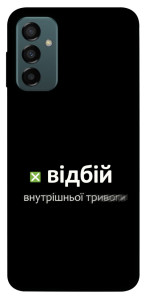 Чохол Відбій внутрішньої тривоги для Galaxy M23 5G