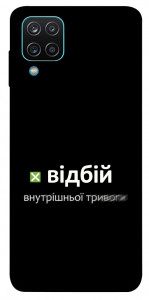 Чехол Відбій внутрішньої тривоги для Galaxy M12