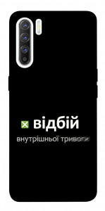 Чехол Відбій внутрішньої тривоги для Oppo Reno 3