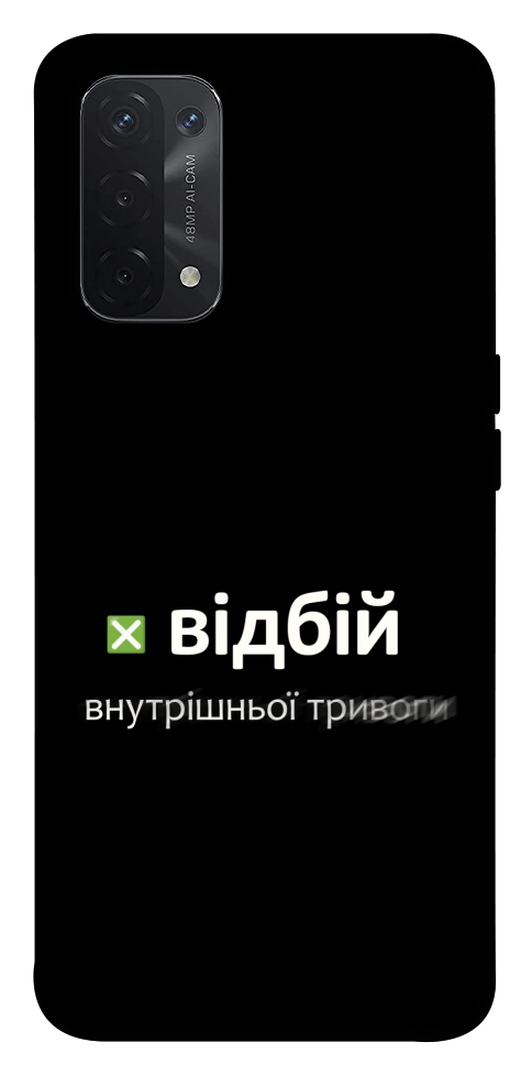 Чехол Відбій внутрішньої тривоги для Oppo A74 5G