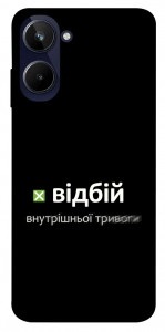 Чехол Відбій внутрішньої тривоги для Realme 10 4G