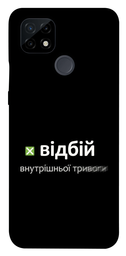 Чохол Відбій внутрішньої тривоги для Realme C21