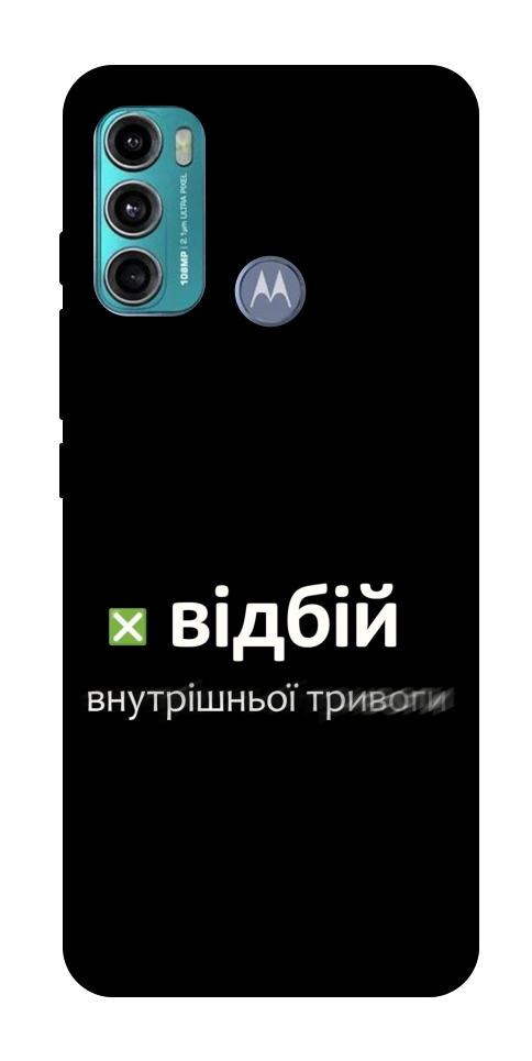 Чехол Відбій внутрішньої тривоги для Motorola Moto G60