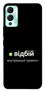 Чохол Відбій внутрішньої тривоги для Infinix Hot 12 Play