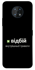 Чехол Відбій внутрішньої тривоги для Nokia G50