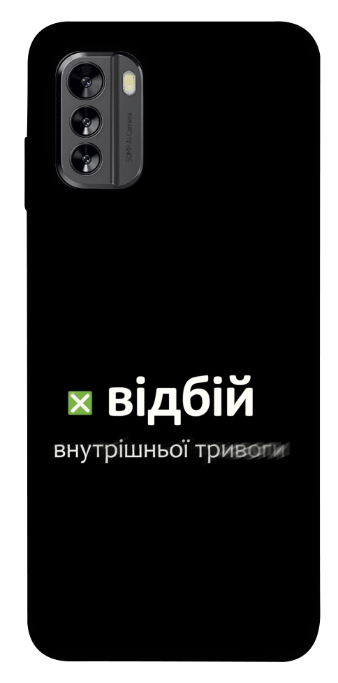 Чехол Відбій внутрішньої тривоги для Nokia G60