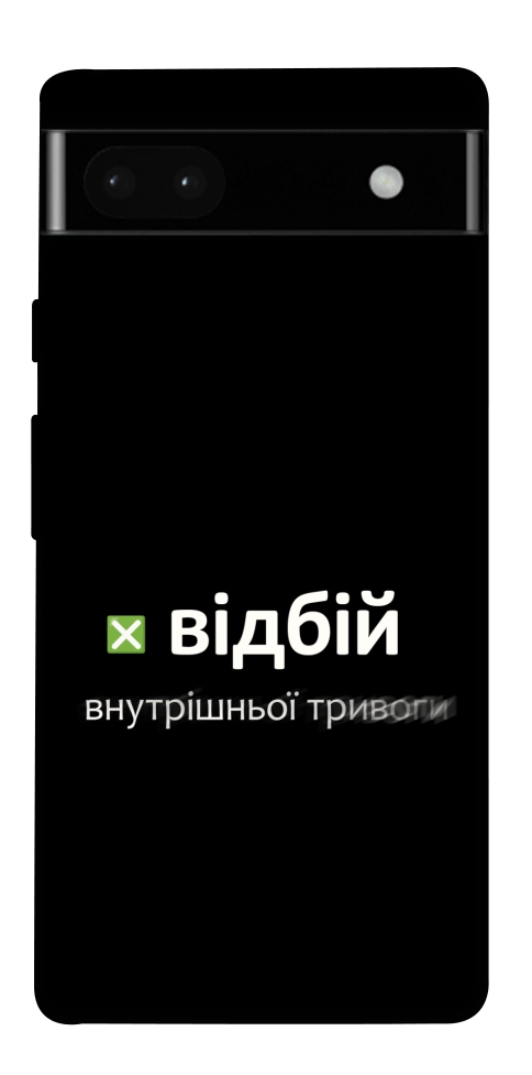 Чохол Відбій внутрішньої тривоги для Google Pixel 6A