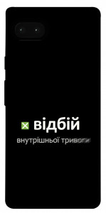 Чохол Відбій внутрішньої тривоги для Google Pixel 7A