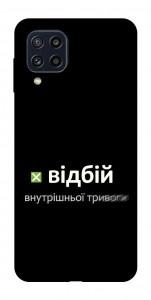 Чехол Відбій внутрішньої тривоги для Galaxy M32