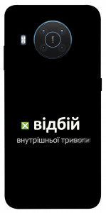 Чехол Відбій внутрішньої тривоги для Nokia X10