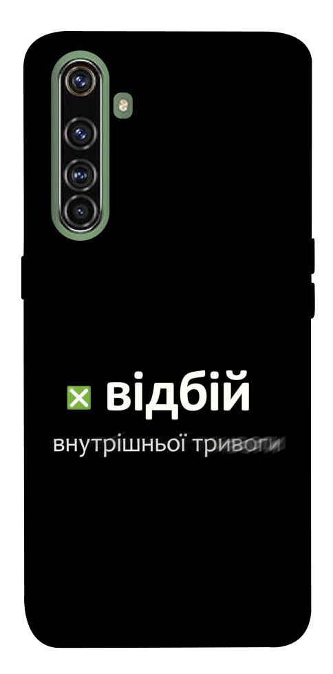 Чехол Відбій внутрішньої тривоги для Realme X50 Pro