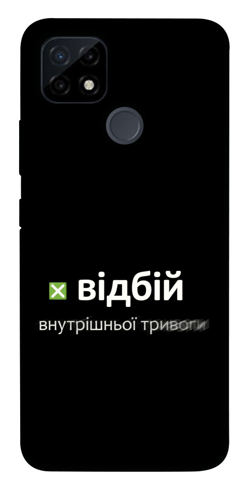 Чехол Відбій внутрішньої тривоги для Realme C12