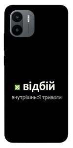 Чохол Відбій внутрішньої тривоги для Xiaomi Poco C50