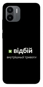 Чехол Відбій внутрішньої тривоги для Xiaomi Poco C50