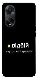 Чохол Відбій внутрішньої тривоги для Oppo A98