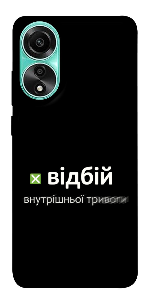 Чехол Відбій внутрішньої тривоги для Oppo A78 4G