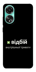 Чохол Відбій внутрішньої тривоги для Oppo A78 4G