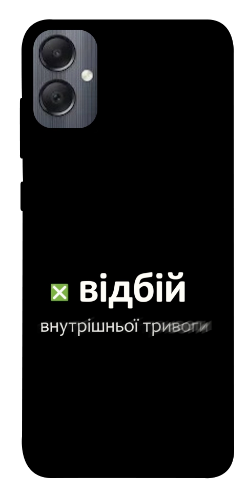 Чехол Відбій внутрішньої тривоги для Galaxy A05