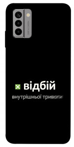 Чохол Відбій внутрішньої тривоги для Nokia G22