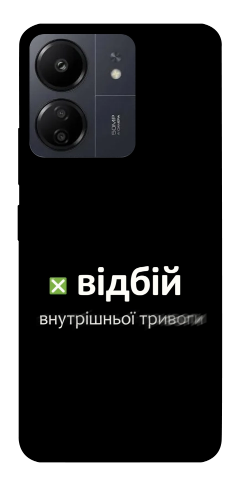 Чехол Відбій внутрішньої тривоги для Xiaomi Redmi 13C