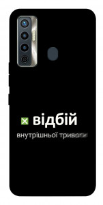 Чехол Відбій внутрішньої тривоги для TECNO Camon 17