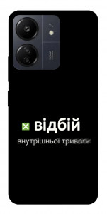 Чохол Відбій внутрішньої тривоги для Xiaomi Poco C65