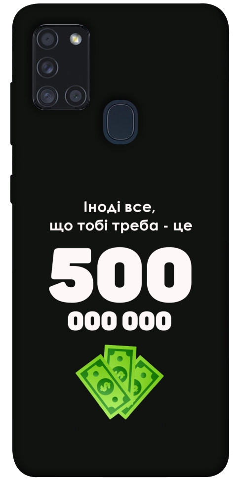 Чехол Іноді треба для Galaxy A21s (2020)