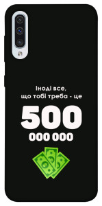 Чехол Іноді треба для Samsung Galaxy A50 (A505F)