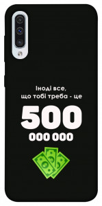 Чохол Іноді треба для Samsung Galaxy A50 (A505F)