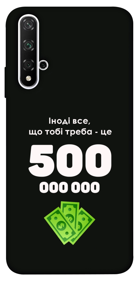 Чехол Іноді треба для Huawei Honor 20