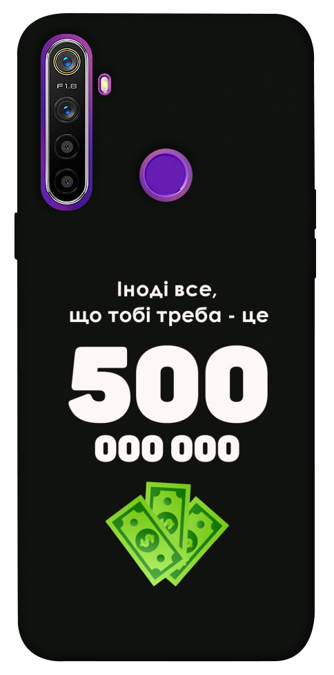 Чехол Іноді треба для Realme 5