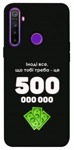 Чехол Іноді треба для Realme 5