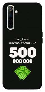 Чехол Іноді треба для Realme 6