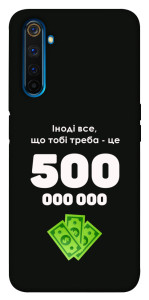 Чехол Іноді треба для Realme 6 Pro