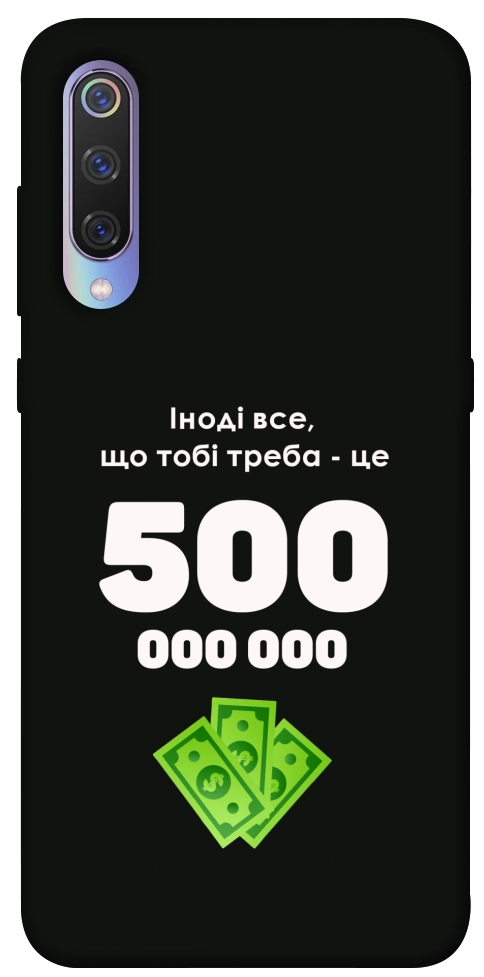 Чохол Іноді треба для Xiaomi Mi 9