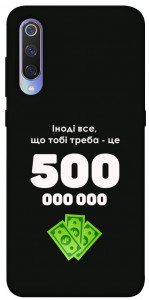 Чехол Іноді треба для Xiaomi Mi 9