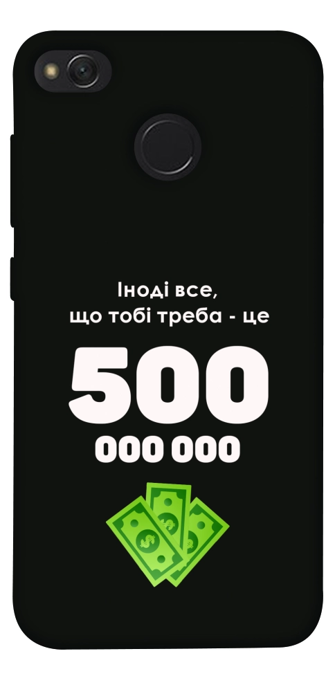 Чохол Іноді треба для Xiaomi Redmi 4X