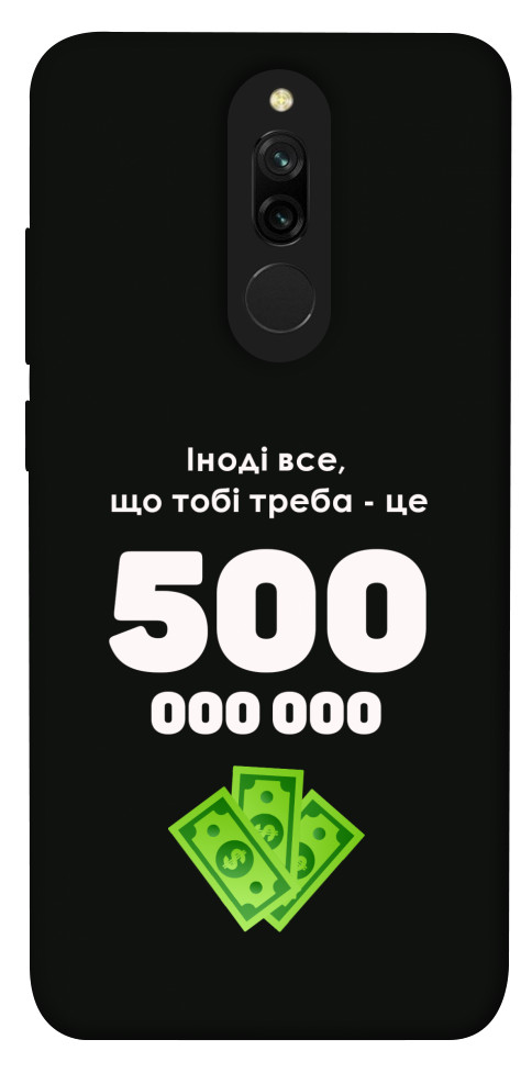 Чохол Іноді треба для Xiaomi Redmi 8