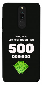 Чохол Іноді треба для Xiaomi Redmi 8