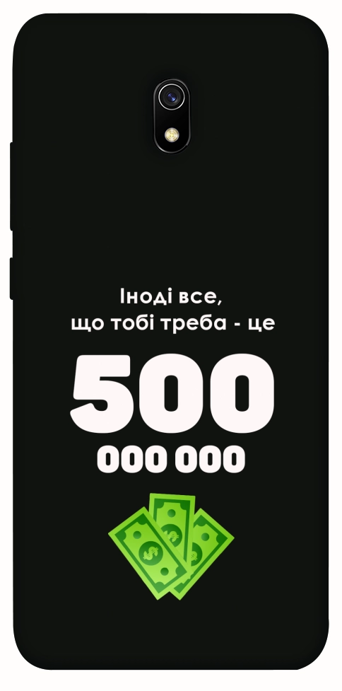 Чехол Іноді треба для Xiaomi Redmi 8a